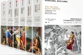 全球视野下的东西方文明历程｜读+图片