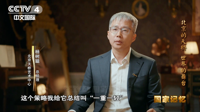 从一座桥到“世界的舞台”：北京中轴线上的文化金字招牌