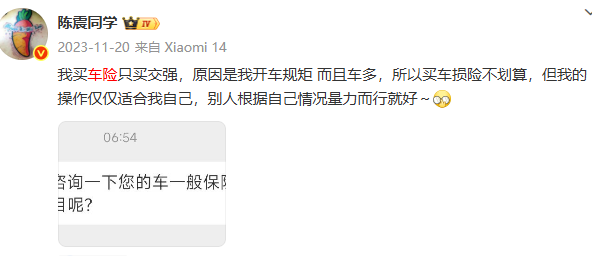 知名车评人陈震发生车祸