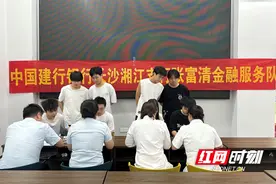 建行长沙湘江支行：让张富清精神薪火相传图片