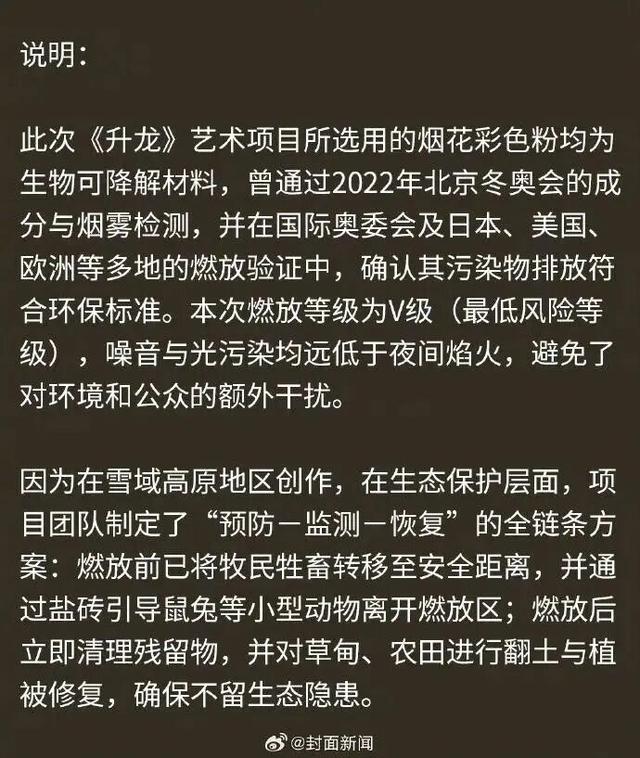 始祖鸟道歉有用吗