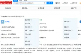 快讯！张雪峰成立新公司图片