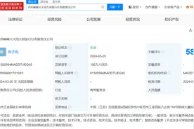 快讯！张雪峰成立新公司图片
