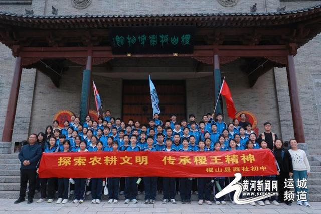 稷山县开展主题研学活动