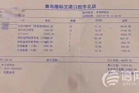 一次性拔16颗牙渗血过多进急诊 专家表示拔几颗牙需多方考量图片