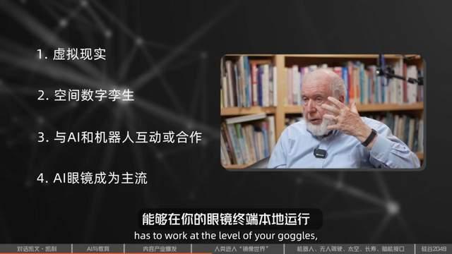镜像世界、手机消失、人类爱上AI：“硅谷精神之父”凯文·凯利的2049预言