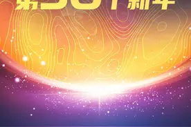 星空有约｜火星新年要来啦！图片