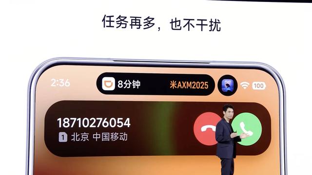 小米发布超级岛，能用 iPhone 回微信