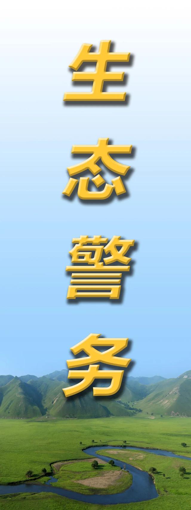 平安护航 畅游兴安丨那达慕，倒计时三天！