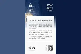 夜读丨天下至味，莫过于母亲的味道图片