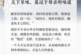 夜读丨天下至味，莫过于母亲的味道图片