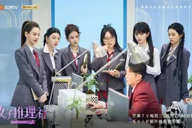推理团与NPC双向成就，这档推理综艺将女性魅力具象化图片