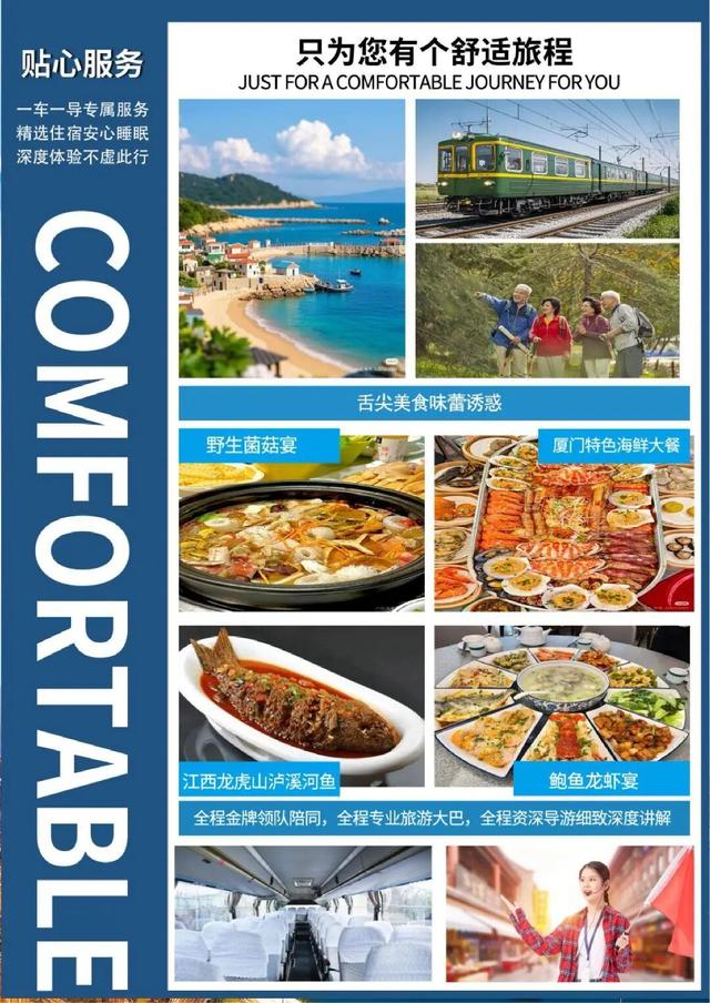 旅游补贴来啦！