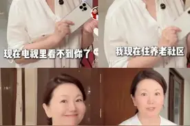 52岁豆豆姐姐入住养老院？真相让人意想不到！图片