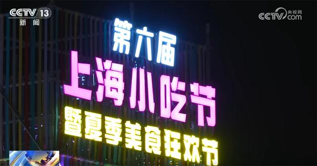 夜间文旅新场景新业态不断涌现 夏日“夜经济”燃动消费新活力