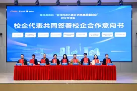 技校如何培养有“职”青年？珠海高新激活产业人才“动力源”图片
