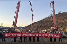 国家电投河北公司宣化风储氢综合智慧能源示范项目全部风机基础浇筑完成图片