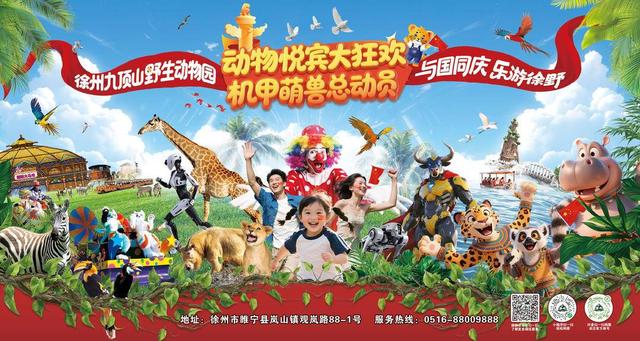 “三园”齐聚   打造徐州文旅融合新地标