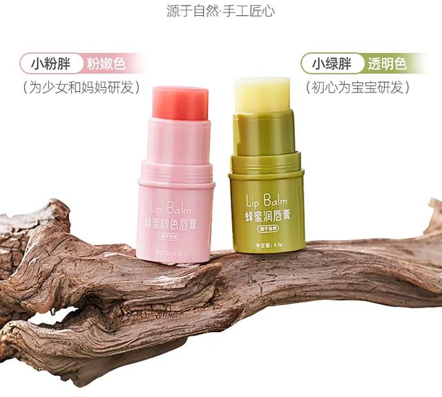 两代养蜂人的心血，十年只为做好一支可以吃的唇膏~