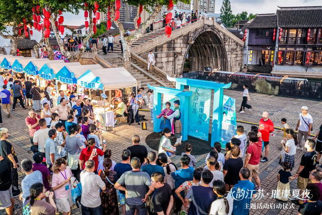 2800余项特色活动 1800余条惠民措施 2025“水韵江苏·璀璨夏夜”主题活动正式启动