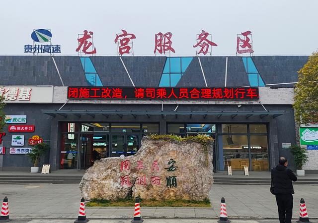 从“短暂停靠”到“深度停留”，贵州服务区魅力何在？