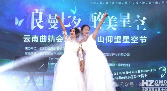 第二届云南会泽大海草山仰望星空节将于8月29日举办