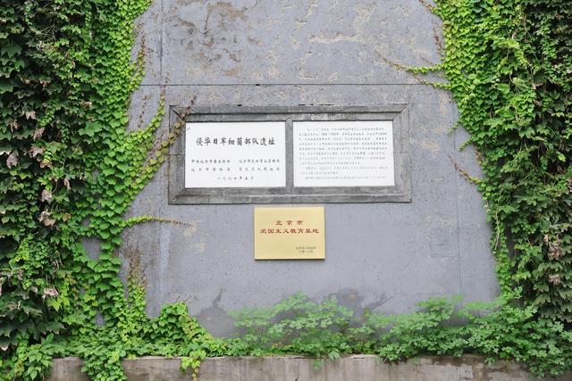 天坛神乐署曾是侵华日军细菌战基地，如今成为红色文化传播阵地