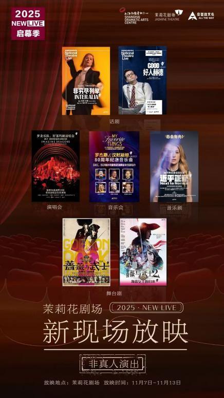 北外滩绝美花境、环球食品展 本周上海文旅指南