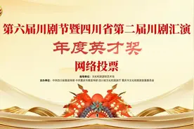 陈智林寄语青年川剧人：勇担重任，传承创新图片