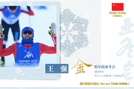 亚冬会中国队第七金！王强摘得越野滑雪男子个人短距离金牌图片