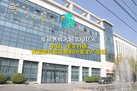 闪电探馆｜年销售收入超100亿元！到黄河三角洲小麦产业馆感受这家企业的发展密码图片