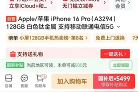 iPhone，大降价！图片