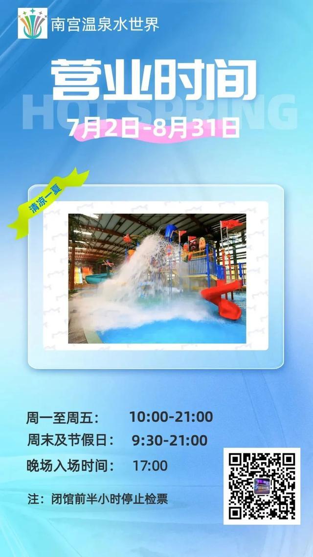 太精彩！北京夏日“室内遛娃天花板”来了！