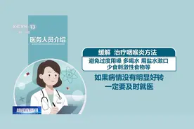 嗓子疼、一直咳嗽？ 缓解咽喉炎有这些方法图片