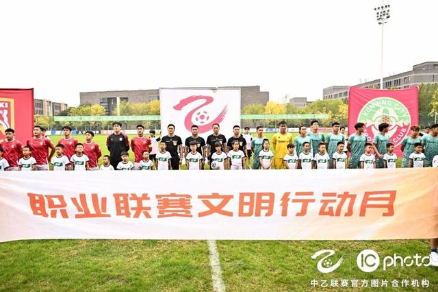 中足联启动“职业联赛文明行动月”
