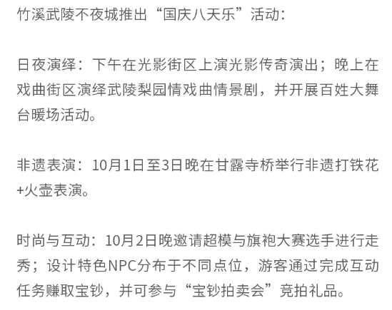 这个假期来十堰，当神仙！