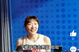 “归化”到男篮？韩旭：下辈子去哈图片