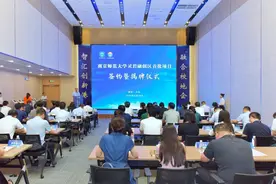 南师大签约一批重点项目，总额超10亿元图片