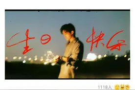 热搜第一！易烊千玺迎来24岁生日，王俊凯、王源卡零点为易烊千玺庆生！网友：两个体面哥哥图片