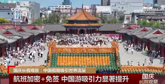 中国假期吸引世界“流量” 彰显“假日中国”澎湃动能