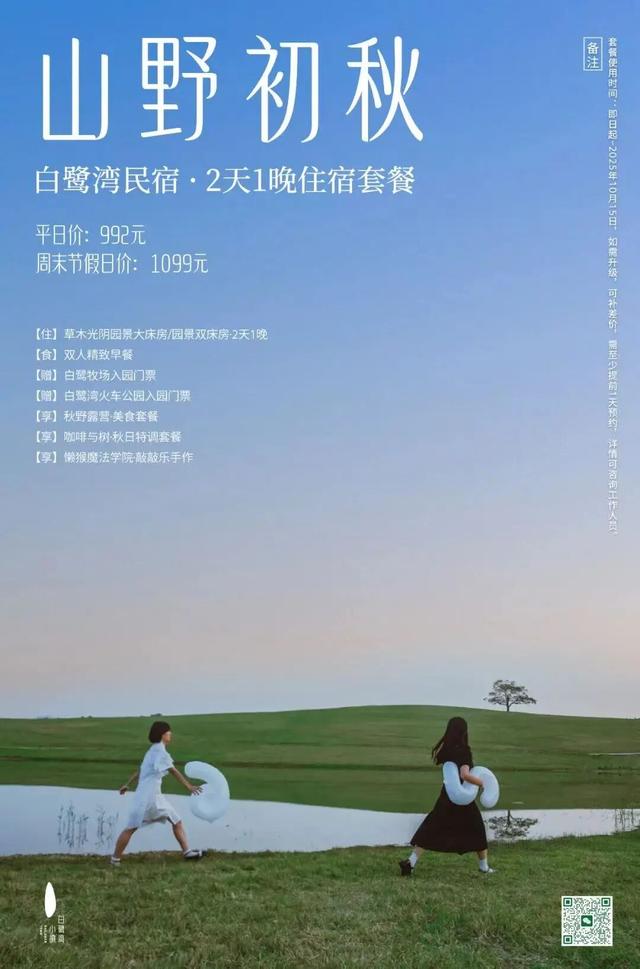 日照精彩文旅活动早知道（9月8日-14日）