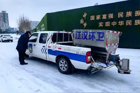 巡逻车变撒盐神器，武汉城管巧妙改装破冰除雪图片