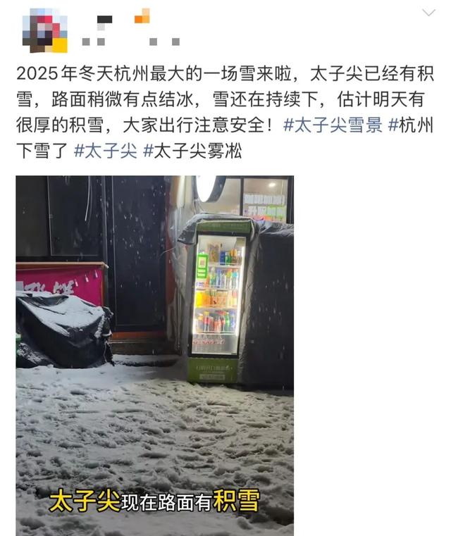 刚刚，浙江下大雪了！这里已经白茫茫，越下越大
