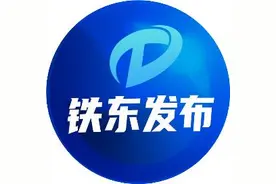 四平市铁东区关于2025年春节期间烟花爆竹临时经营的通知图片