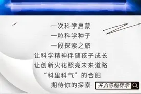 皖美夏日 游皖研学“研”途皆知识，少年正前行图片