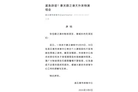 薛之谦演唱会连云港将返场？连云港市体育中心辟谣图片