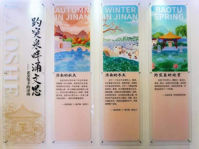 温情的北国之冬：跟着《济南的冬天》探访老舍旧居