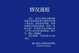 都江堰部分酒店趁马拉松赛事涨价7倍！被立案调查图片