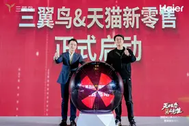 三翼鸟升级智慧家电家居一体化战略 让用户“一站式”定制自己的家图片