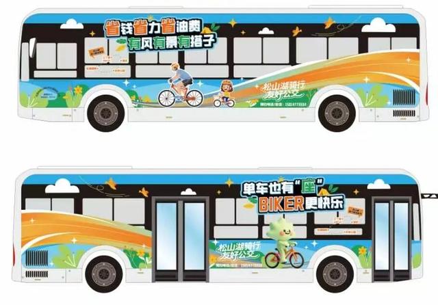 松山湖骑行友好公交首发！本周日免费，邀你一“骑”同行